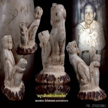 พญาเสือเหลียวเรียกทรัพย์หลวงพ่อคงวัดวังสรรพรส เขากวางคุต