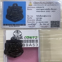 +บัตรสมาคม สมาคม กะลาราหูหลวงพ่อจืด วัดโพธิ์เศรษฐี