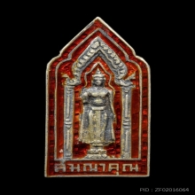 เหรียญสมณาคุณ ลงยาแดง วัดพระปฐมเจดีย์ ปี2496