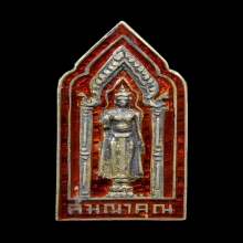 เหรียญสมณาคุณ ลงยาแดง วัดพระปฐมเจดีย์ ปี2496
