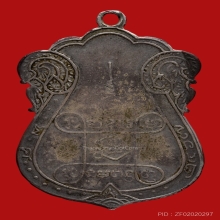 หลวงปู่เอี่ยม วัดหนัง พิมพ์ยันต์สี่ เนื้อเงิน ปี2467 