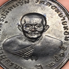 หลวงพ่อแช่ม วัดดอนยายหอม ปี 2515 บล็อกหน้าแมว 