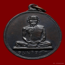เหรียญสังฆาฏิใหญ่เจ้าคุณนรฯ วัดเทพศิรินทร์ ปี2513