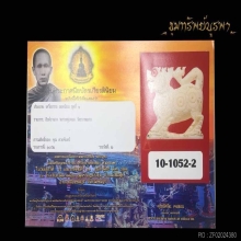 สิงห์หัวมังกร 3 ขวัญ นิยม ไม่แพงครับ