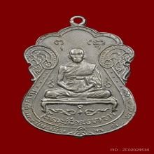 เหรียญเจ้าคุณผล  วัดหนัง  ปี 09 