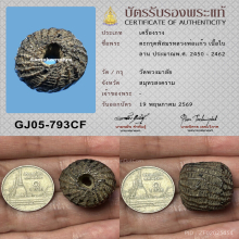 >>>..,พิศมร(จักรนารายณ์)หลวงพ่อแก้ว วัดพวงมาลัย 
