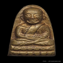 หลวงปู่ทวด​ วัดช้างให้​ หลังหนังสือเล็ก​ กะไหล่ทอง​ 