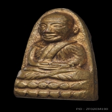 หลวงปู่ทวด​ วัดช้างให้​ หลังหนังสือเล็ก​ กะไหล่ทอง​ 