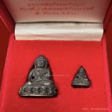 พระกริ่ง,พระชัยวัฒน์ปวเรศ#2