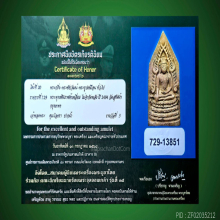 ชินราชห้าเหลี่ยม ท่านเจ้าคุณศรี(สนธิ์) วัดสุทัศน์ฯ ปี2494