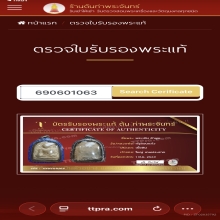 พระเปิมลำพูน