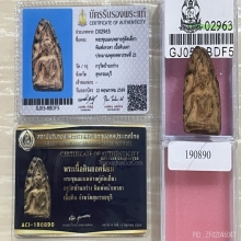บัตรสมาคม&บัตรป๋อง ขุนแผนบ้านกร่าง สุพรรณบุรี มีหน้าตา
