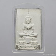 พระแก้วหลังเสือ เจ้าคุณนรฯ พิมพ์ใหญ่ ปี 2513 
