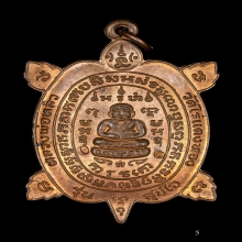 หลวงปู่หลิว วัดไร่แตงทอง รุ่นสุขใจ [บล็อค ร ใหญ่]