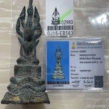 +บัตรสมาคม พระบูชานาคปรก ยุครัตนะ