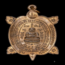 หลวงปู่หลิว วัดไร่แตงทอง รุ่นสุขใจ [บล็อค ทองคำ]