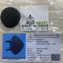 +บัตรสมาคม เบี้ยแก้จุ่มรัก หลวงปู่เจือ วัดกลางบางแก้ว