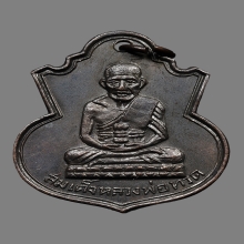 เหรียญน้ำเต้าหลวงพ่อทวด วัดราชานุวาส(วัดแค) ปี2506 (รุ่นแรก)