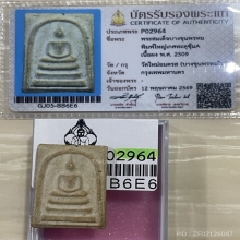 +บัตรสมาคม บางขุนพรหม09 ใหญ่ทะลุซุ้มA