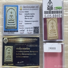 บัตรสมาคม+บัตรป๋อง บางขุนพรหม09 ใหญ่ทะลุซุ้มA