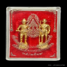 สมเด็จพระนเรศวร-พระเอกาทศรถ ภ.ป.ร ทองคำ พ.ศ. 2517
