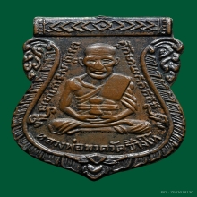 หลวงปู่ทวดรุ่น3ปี2504บล็อคช้างไท้(หายาก)