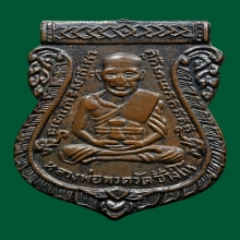 หลวงปู่ทวดรุ่น3ปี2504บล็อคช้างไท้(หายาก)