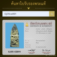 เหรียญหล่อพุทธกวัก หลวงพ่อเจ็ก วัดเขาแดงฯ