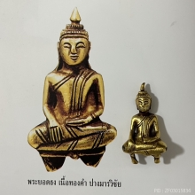 พระยอดธงเนื้อทองคำ ศิลปะอยุธยา เนื้อทองคำ กรุวัดราชบูรณะ
