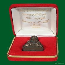 พระกริ่ง นารายณ์แปลงรูป อ.นอง วัดทรายขาว ปี 2542