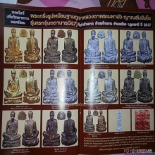 ขุนเขาช่วยชาติ เนื้อนวะปีกแมงทัพ องค์อรหันต์ผู้ให้ลต.มหาบัว