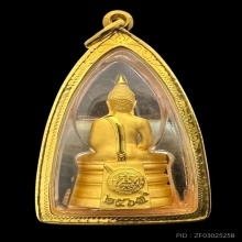 #หลวงพ่อโสธร รุ่นบารมีแผ่ไพศาล