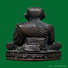 พระรูปเหมือน รุ่นแรก ลพ.ทองดำ วัดท่าทอง ปี2529 