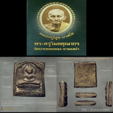 เหรียญหล่อหลวงปู่ศุข พิมพ์ตัดชิดใหญ่ องค์ครูชี้ตำหนิ