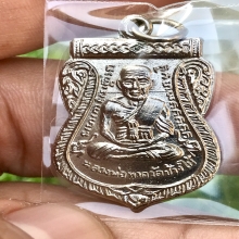 หลวงปู่ทวด เหรียญเลื่อนสมณศักดิ์ ปี2508มีรางวัล