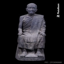 ลป.ดูลย์ นั่งหิน หายากมาก