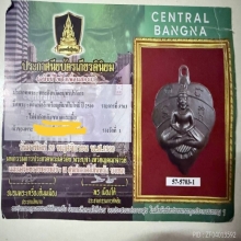 เหรียญกาโม่ท่านพ่อลี ธมฺมธโร