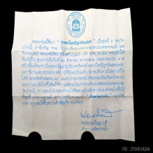 พระผงของขวัญ รุ่น 6 วัดปากน้ำ ภาษีเจริญ หน้ายิ้มชินราช