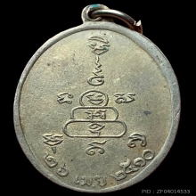 เหรียญปลอดภัยรุ่นแรกบล็อก1/1หลวงพ่อสว่างวัดคฤหบดีสงฆ์ ปี2510