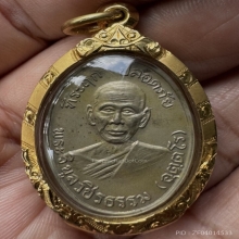 เหรียญปลอดภัยรุ่นแรกบล็อก1/1หลวงพ่อสว่างวัดคฤหบดีสงฆ์ ปี2510