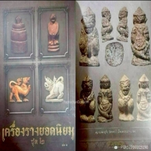 หนุมานเนื้อผงพรายกุมารหลวงปู่ทิมวัดละหารไร่ สวยมากๆ