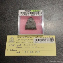 หลวงปู่ทวดปี08 วัดช้างให้