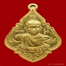 หลวงพ่อรุ่ง วัดท่ากระบือ เนื้อทองคำ