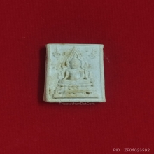 พระคำข้าวรุ่นสอง 