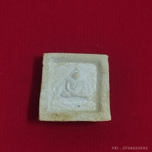 พระคำข้าวรุ่นสอง 