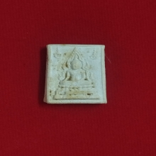พระคำข้าวรุ่นสอง 