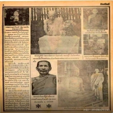 พระกริ่งอรหัง หลวงพ่อโอภาสี กรรมการพิมพ์สองหน้าปี 2498แชมป์ๆ