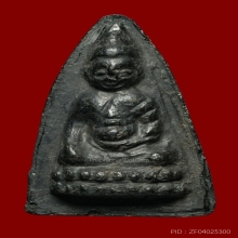 พระพุทโธน้อยรุ่นแรก เนื้อผงใบลาน พิมพ์เล็ก ปี2494