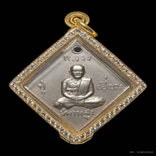 เหรียญข้าวหลามตัด หลวงปู่เอี่ยม วัดสะพานสูง ปี 07 ยันต์เล็ก
