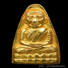 หลวงปู่ทวด วัดช้างให้ หลังหนังสือหน้ายักษ์ ปี2508